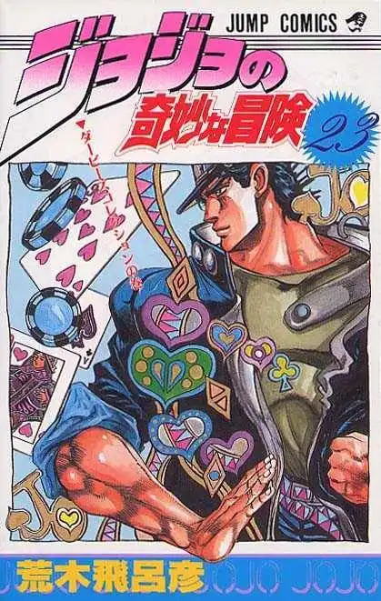 JoJo's Bizarre Adventure Chapter 211 1